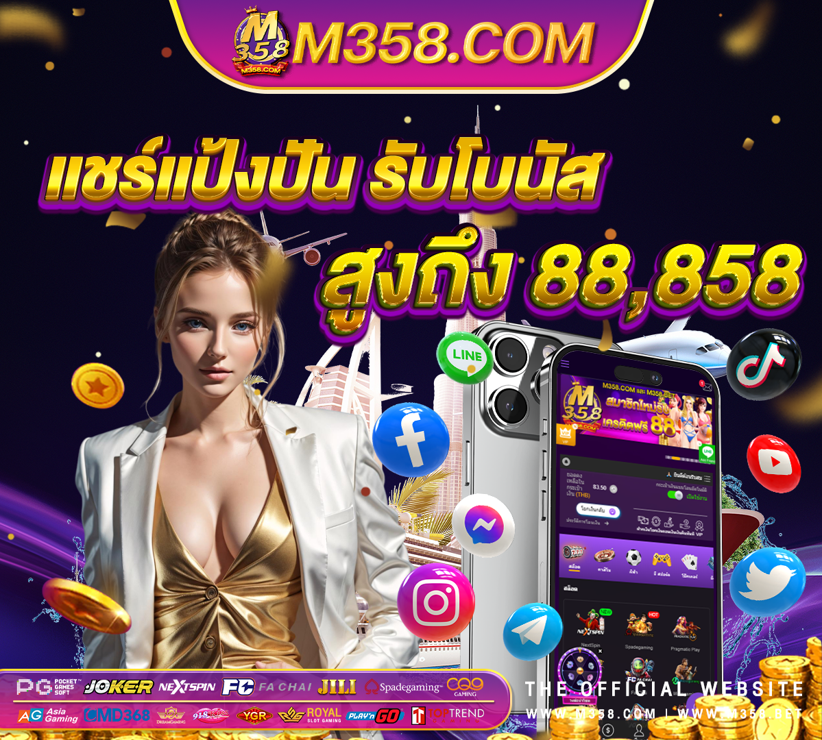 sa เครดิตฟรี ไม่ต้องแชร์